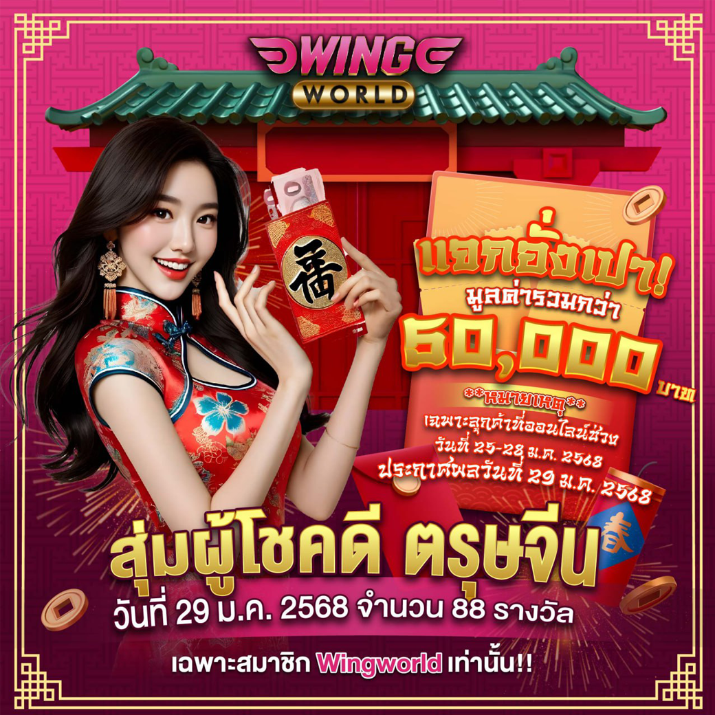 อั่งเปา